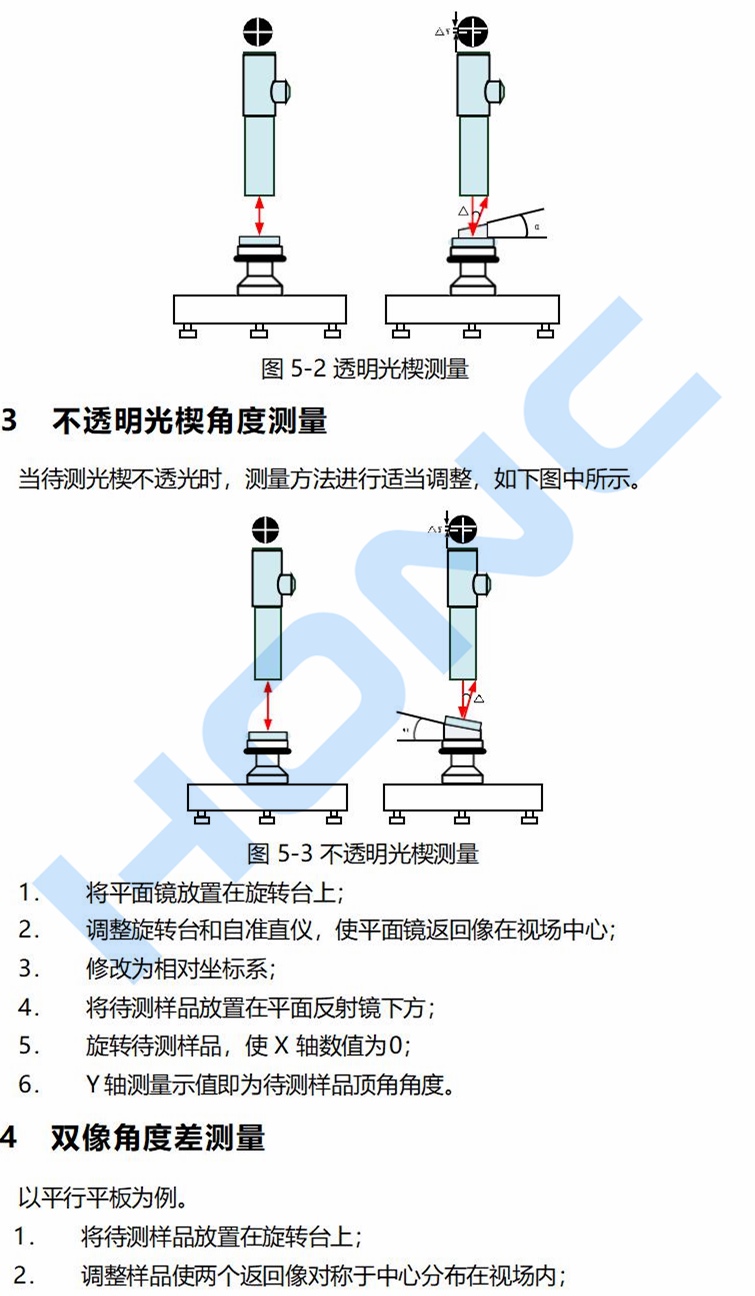 AngleMat HC系列光电比较测角仪【上海弘测】_28_副本.jpg